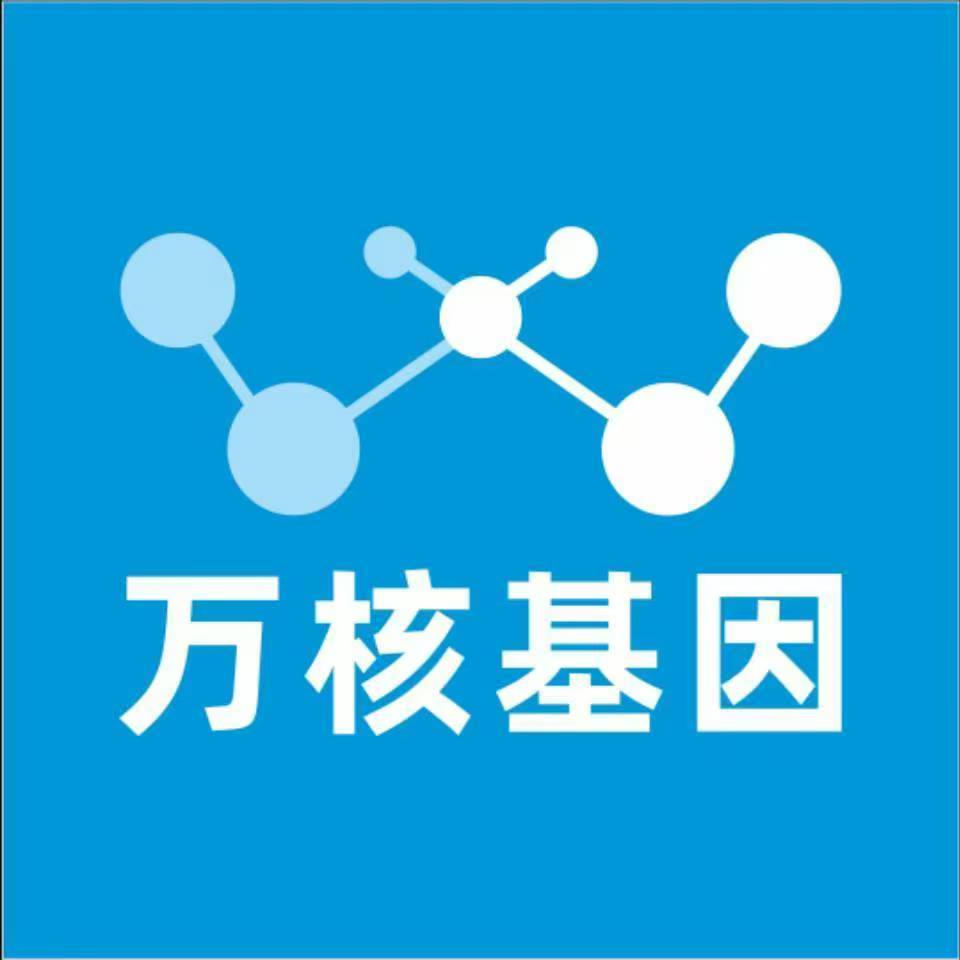 佛山三水区万核基因检测咨询中心